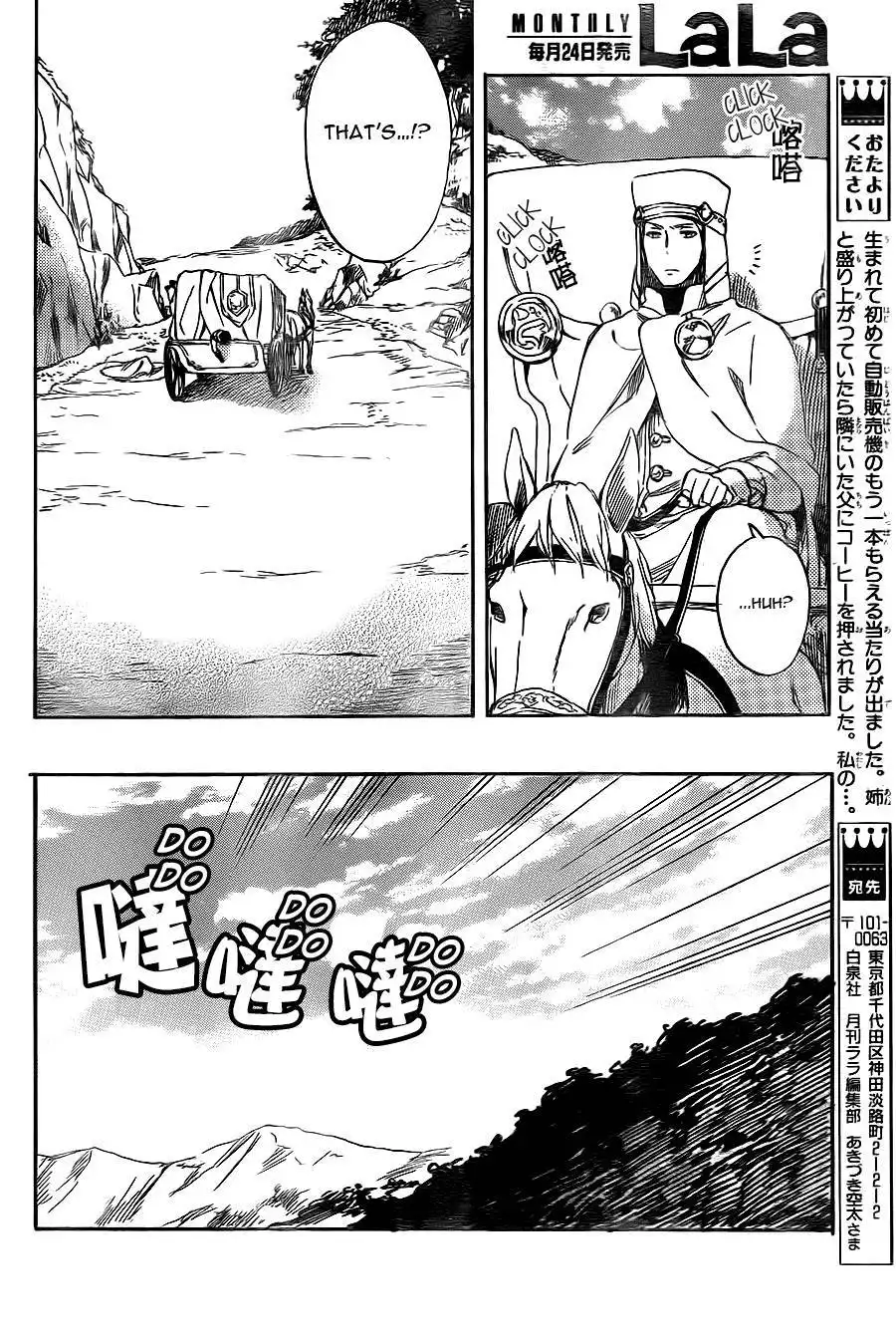 Akagami no Shirayukihime Chapter 54 29